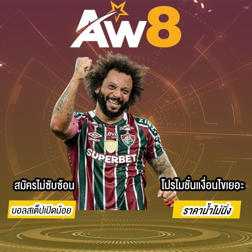 AW8