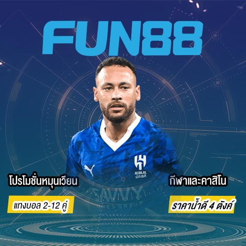 FUN88