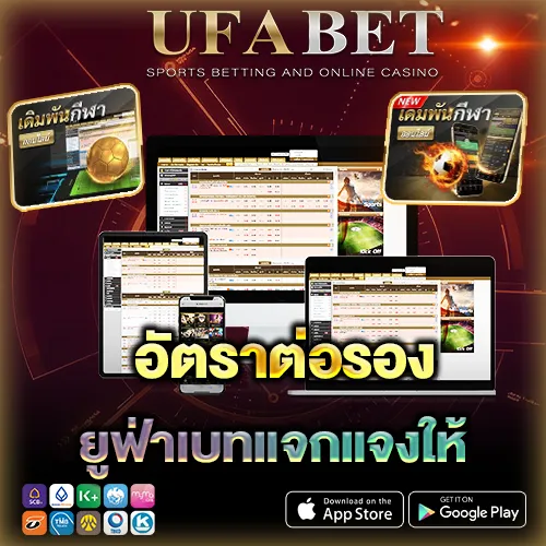 อัตราต่อรอง