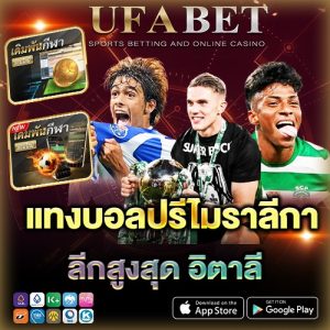 แทงบอลปรีไมราลีกา เล่นยังไงให้เข้าใจง่าย รู้หลักการ อัตราจ่าย จุดเด่น และเหมาะกับใคร